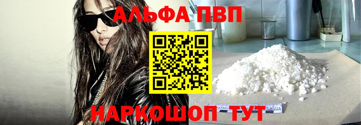 Alpha-PVP мука Кизилюрт