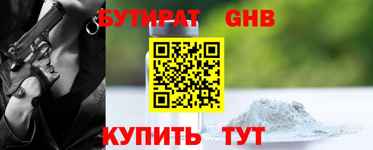 БУТИРАТ оксана  Вход с VPN  Кизилюрт 