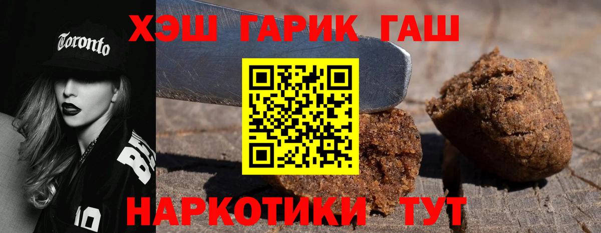 ГАШ  Вход с VPN  Кизилюрт  Гашиш Cannabis 