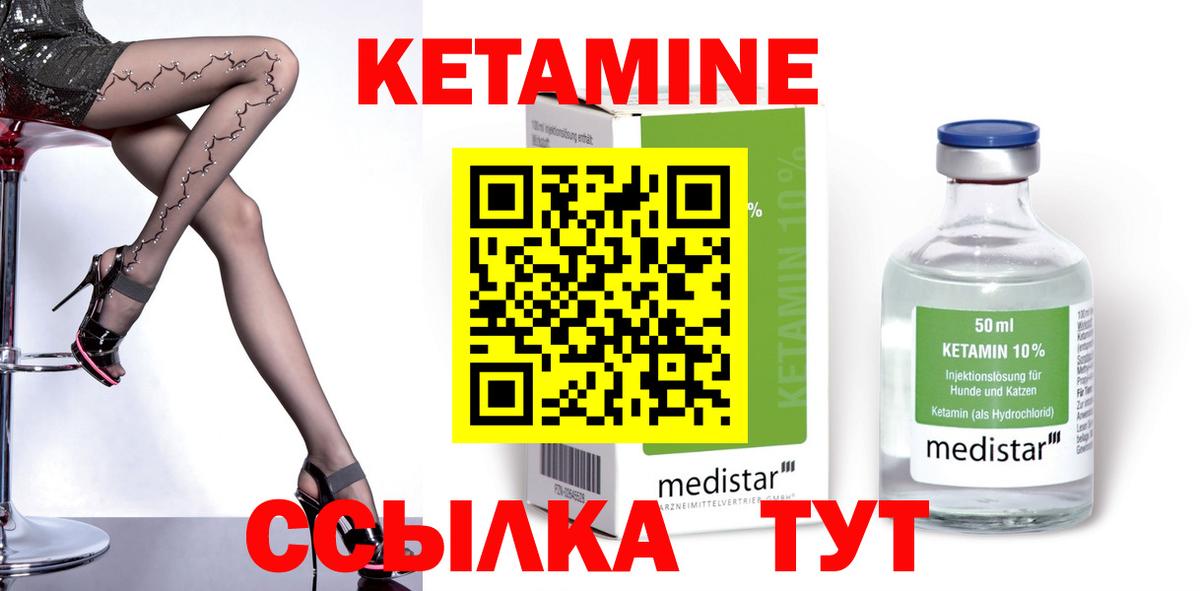 Кетамин ketamine Кизилюрт