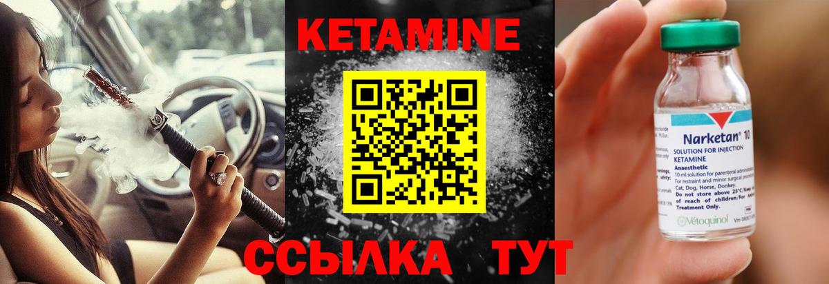 КЕТАМИН VHQ  Вход с VPN  Кетамин VHQ  Кизилюрт 
