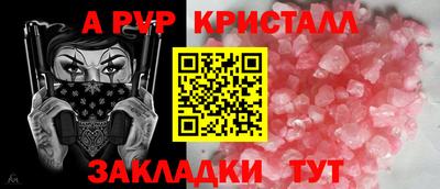 крисы Комсомольск-на-Амуре