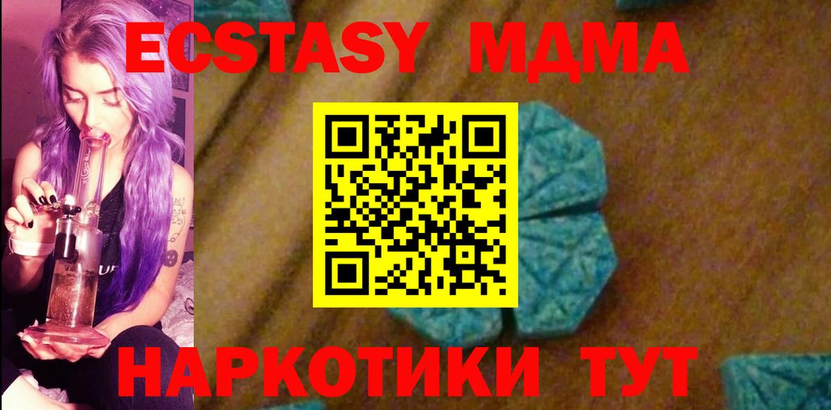 Кизилюрт  MDMA кристаллы  MDMA молли  Вход с VPN 