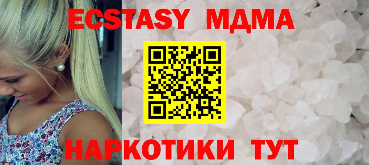 MDMA crystal Кизилюрт