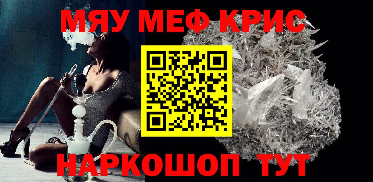 МЕФ  Вход с VPN  Кизилюрт  Меф кристаллы  МЕФ mephedrone 