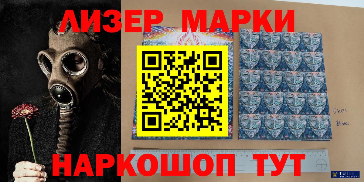 Наркотические марки 1,5мг  Наркотические марки 1,5мг  Кизилюрт  Вход с VPN 