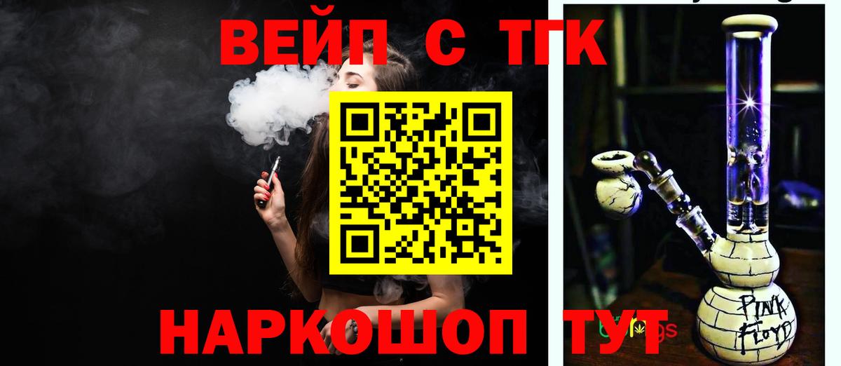Дистиллят ТГК вейп с тгк Кизилюрт