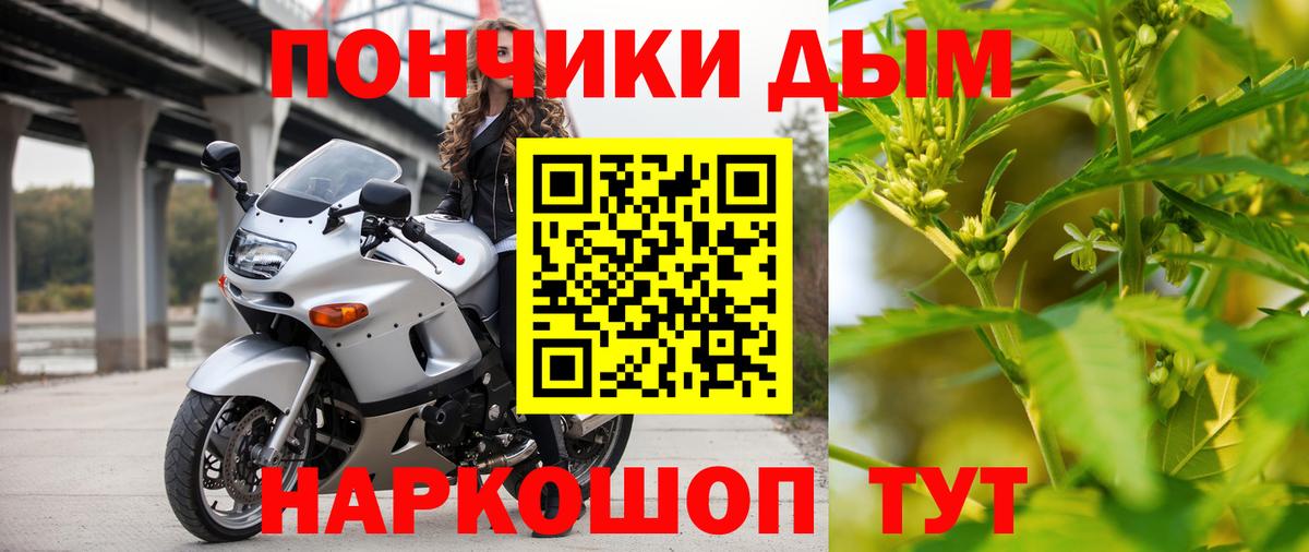 Бошки Шишки семена  Конопля индика  Бошки Шишки конопля  Вход с VPN  Бошки Шишки Ganja  Кизилюрт 